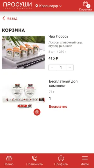 Скриншот 4/4