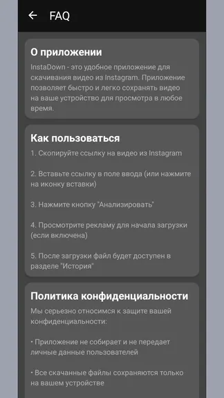 Скриншот 6/6