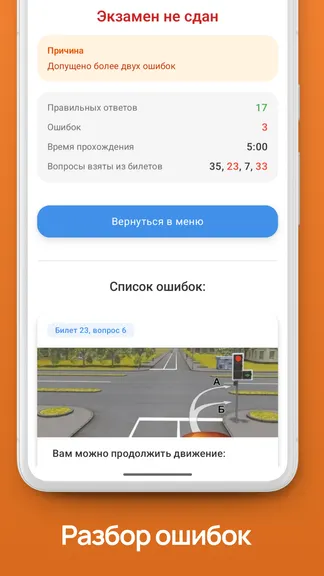 Скриншот 6/8