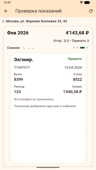 Скриншот 2/6