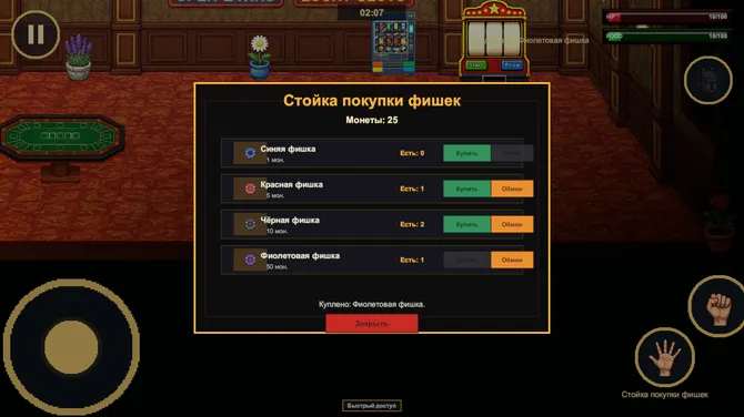 Скриншот 5/10