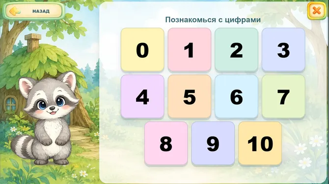 Скриншот 8/10
