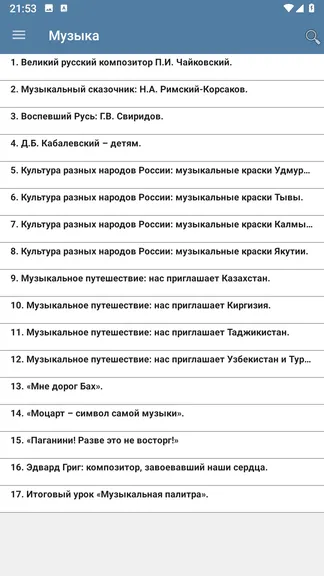 Скриншот 6/7