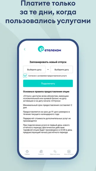 Скриншот 5/6