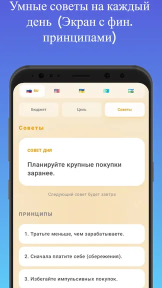 Скриншот 4/4