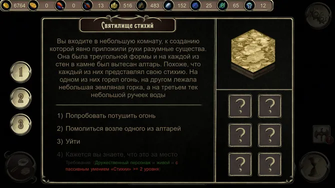 Скриншот 7/10