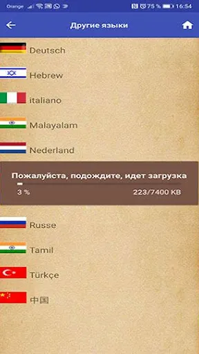 Скриншот 4/8