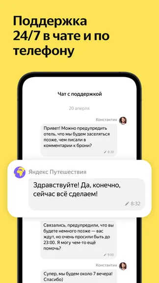 Скриншот 5/6