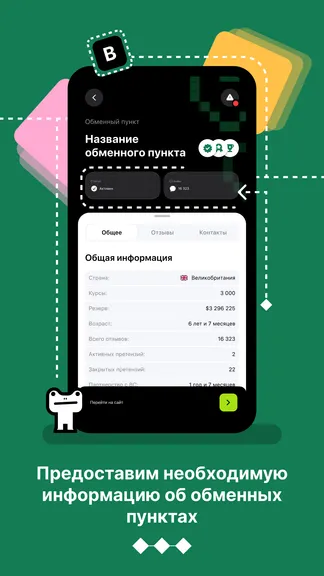 Скриншот 6/6