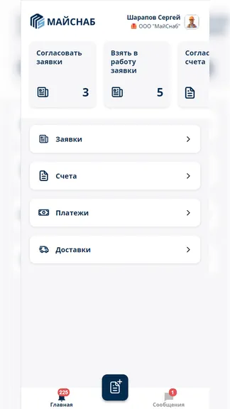 Скриншот 1/8