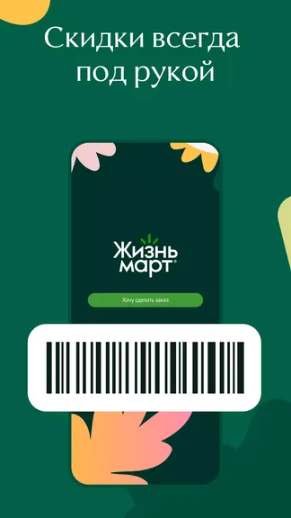 Скриншот 6/7