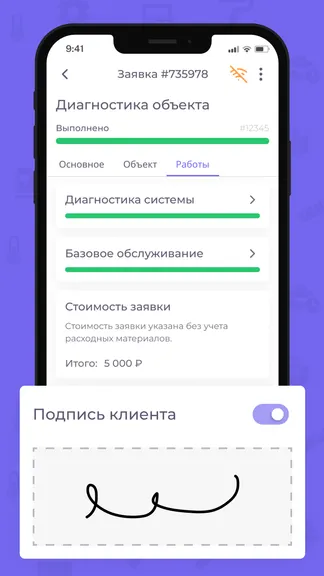 Скриншот 8/8