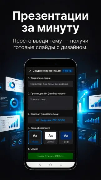 Скриншот 5/6