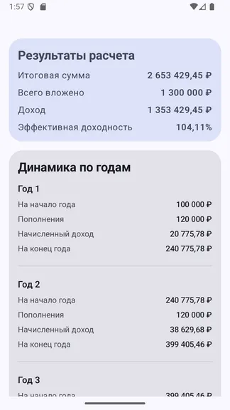 Скриншот 3/5