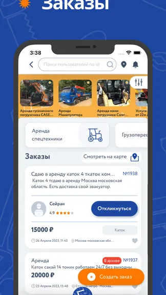 Скриншот 4/8