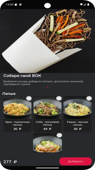 Скриншот 5/5