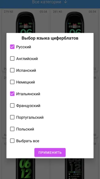 Скриншот 5/6