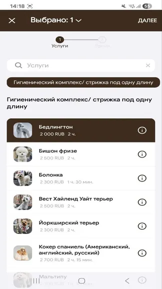 Скриншот 3/5