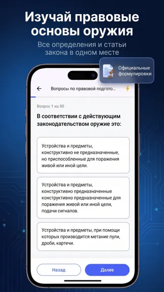 Скриншот 4/7