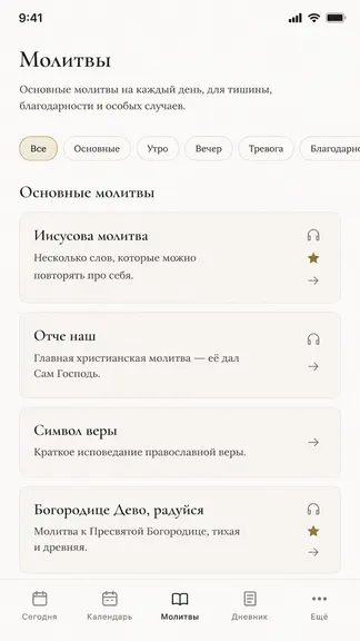 Скриншот 3/8