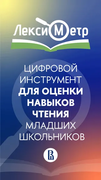Скриншот 6/6