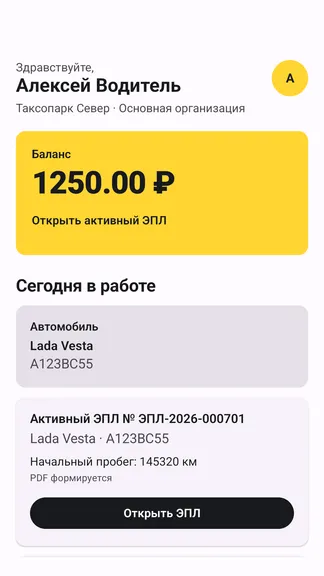 Скриншот 1/3
