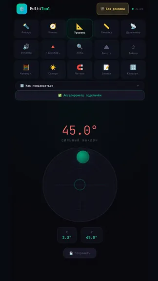 Скриншот 3/6