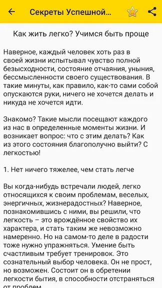 Скриншот 6/6