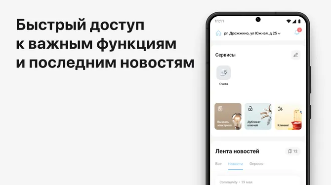 Скриншот 2/5