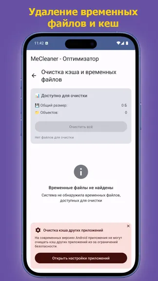 Скриншот 5/5