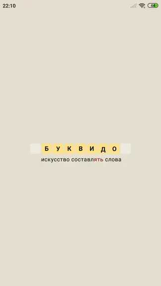 Скриншот 5/5