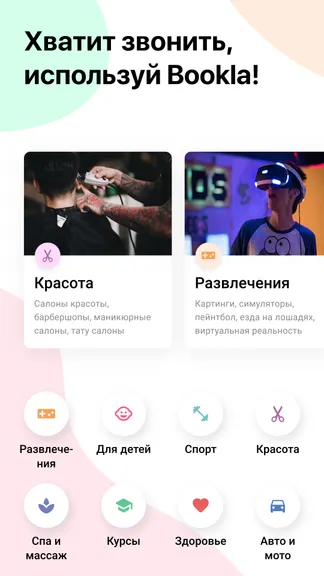 Скриншот 1/6