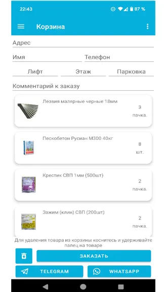 Скриншот 5/5