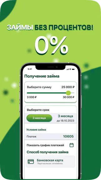 Скриншот 3/6