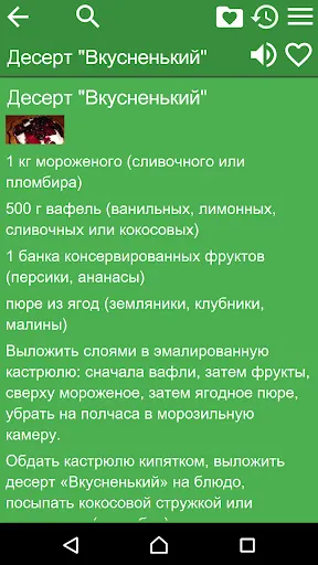 Скриншот 2/4