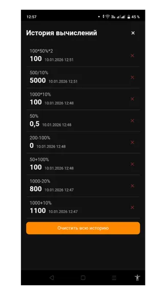 Скриншот 5/5