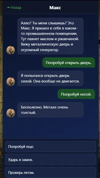 Скриншот 3/3