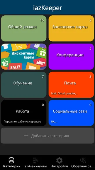 Скриншот 6/9