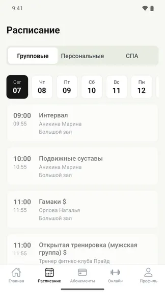 Скриншот 2/3