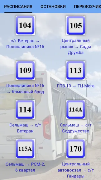 Скриншот 1/3