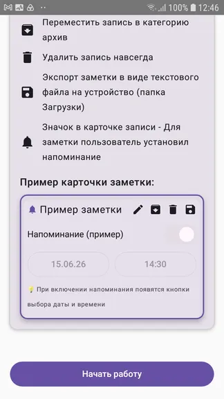 Скриншот 2/6