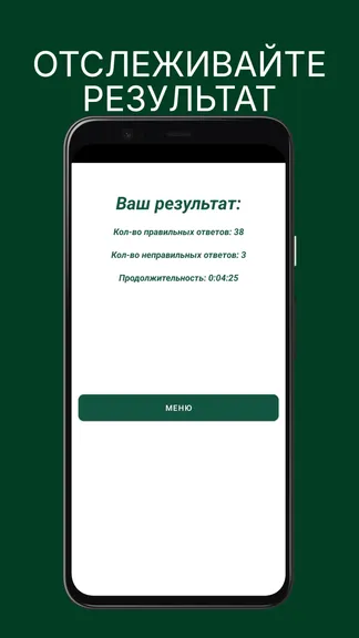 Скриншот 7/7