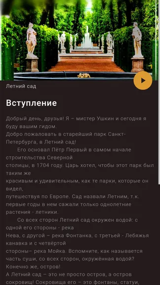 Скриншот 5/8