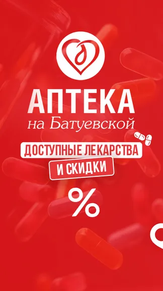 Скриншот 1/5
