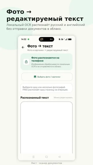 Скриншот 2/4