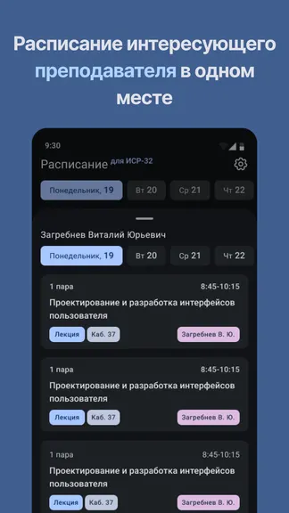 Скриншот 2/4
