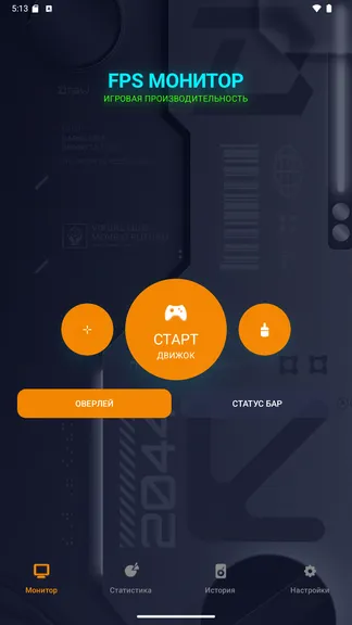 Скриншот 1/5