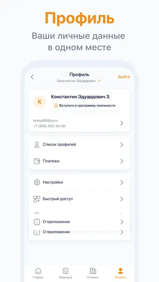 Скриншот 7/7