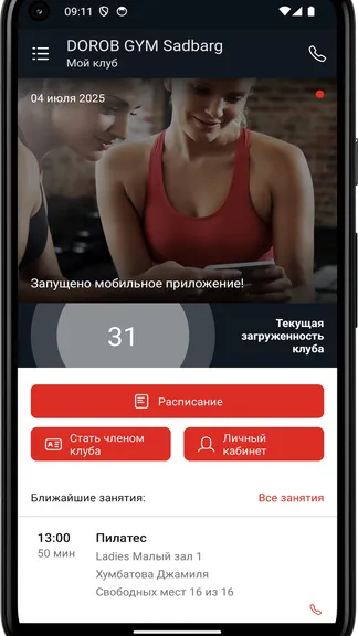 Скриншот 3/4