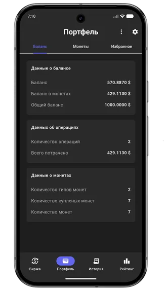 Скриншот 3/5